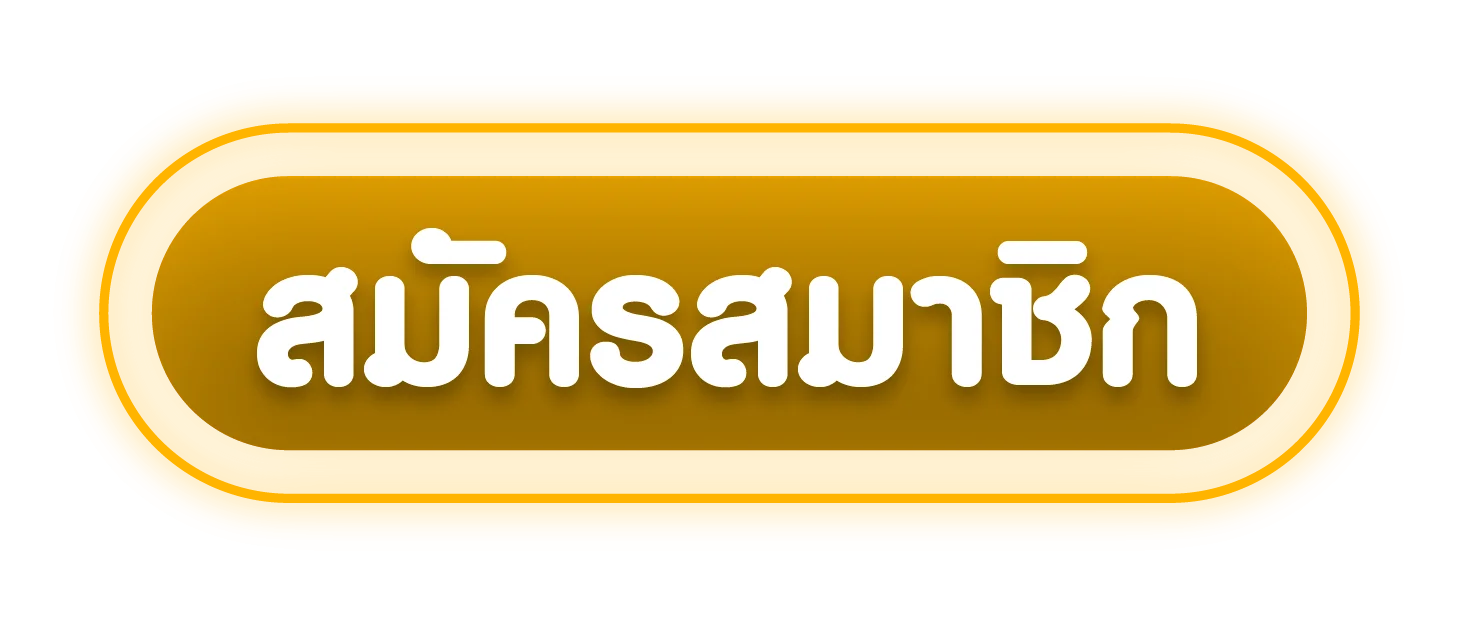 ทางเข้า LUBACLUB ลิงก์ตรงเข้าเล่นสล็อตคาสิโนออนไลน์